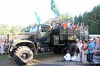 Seto 931
